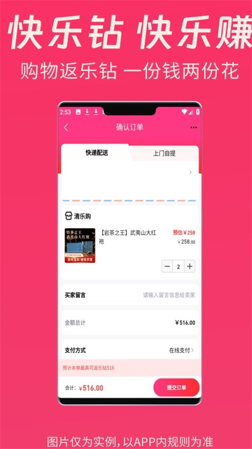 清乐购.jpg