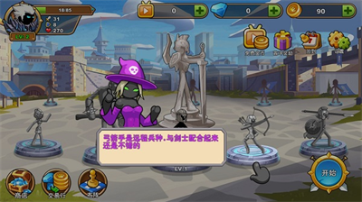 火柴人你瞅啥内置修改器.png