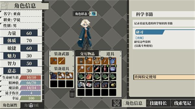 人格解体无敌版