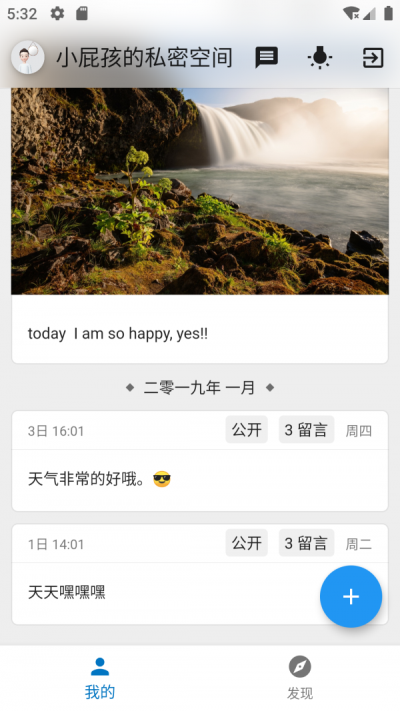 久忆日记.png