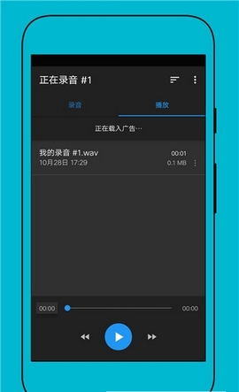 简洁录音器.jpg