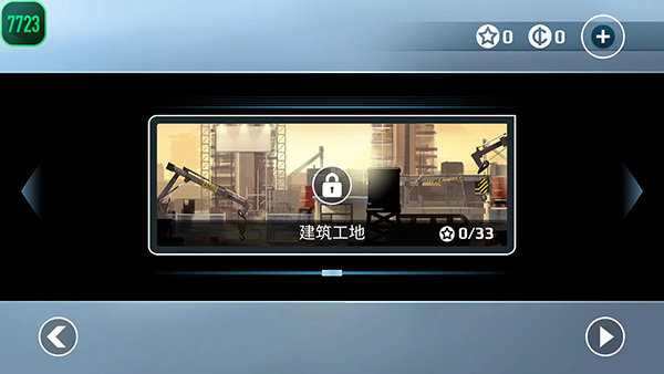 矢量跑酷官