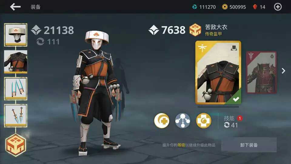 暗影格斗3无限钻石版.jpg