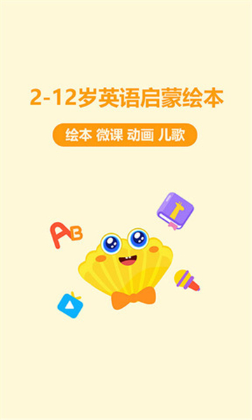 贝壳英语.jpg