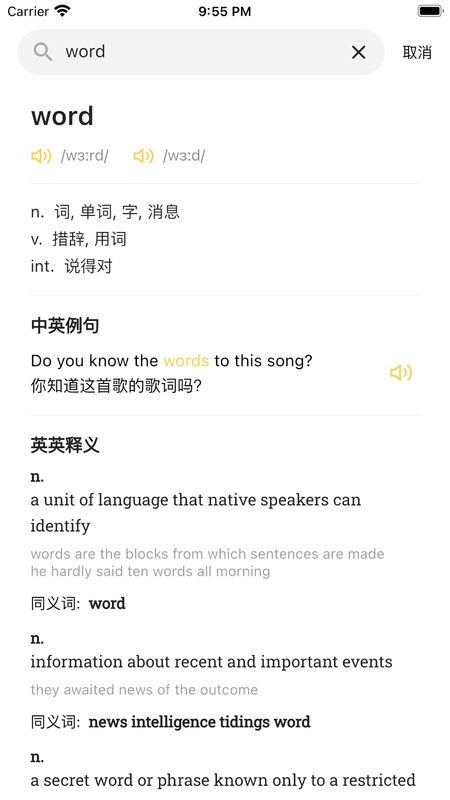 雪饼英语.jpg