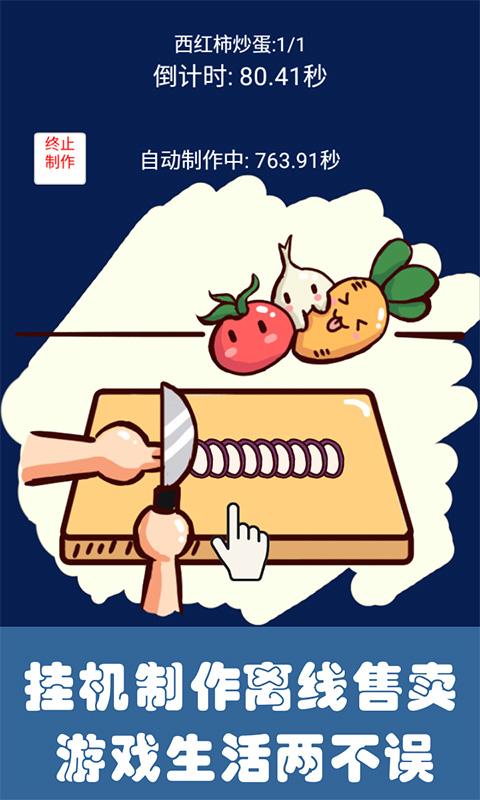 中华美食家无限钻石