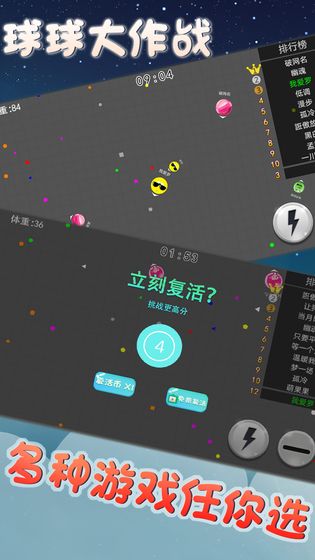球吃球大作战.jpg
