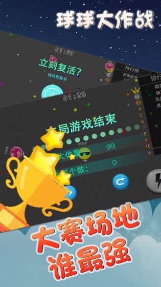 球吃球大作战.jpg