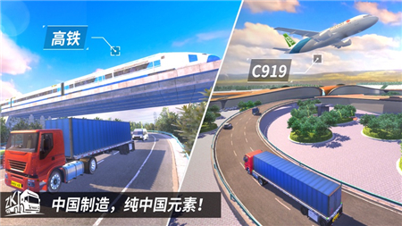 真实卡车之星
