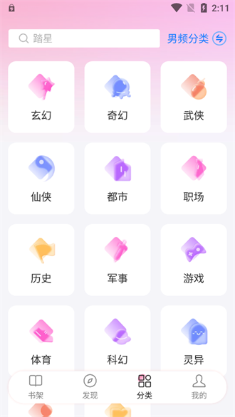 毛桃阅读纯净版.png