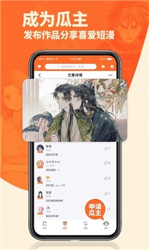 番木瓜漫画极速版.jpg