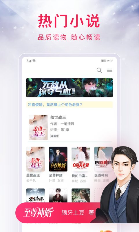 西瓜小说官方正版.jpg