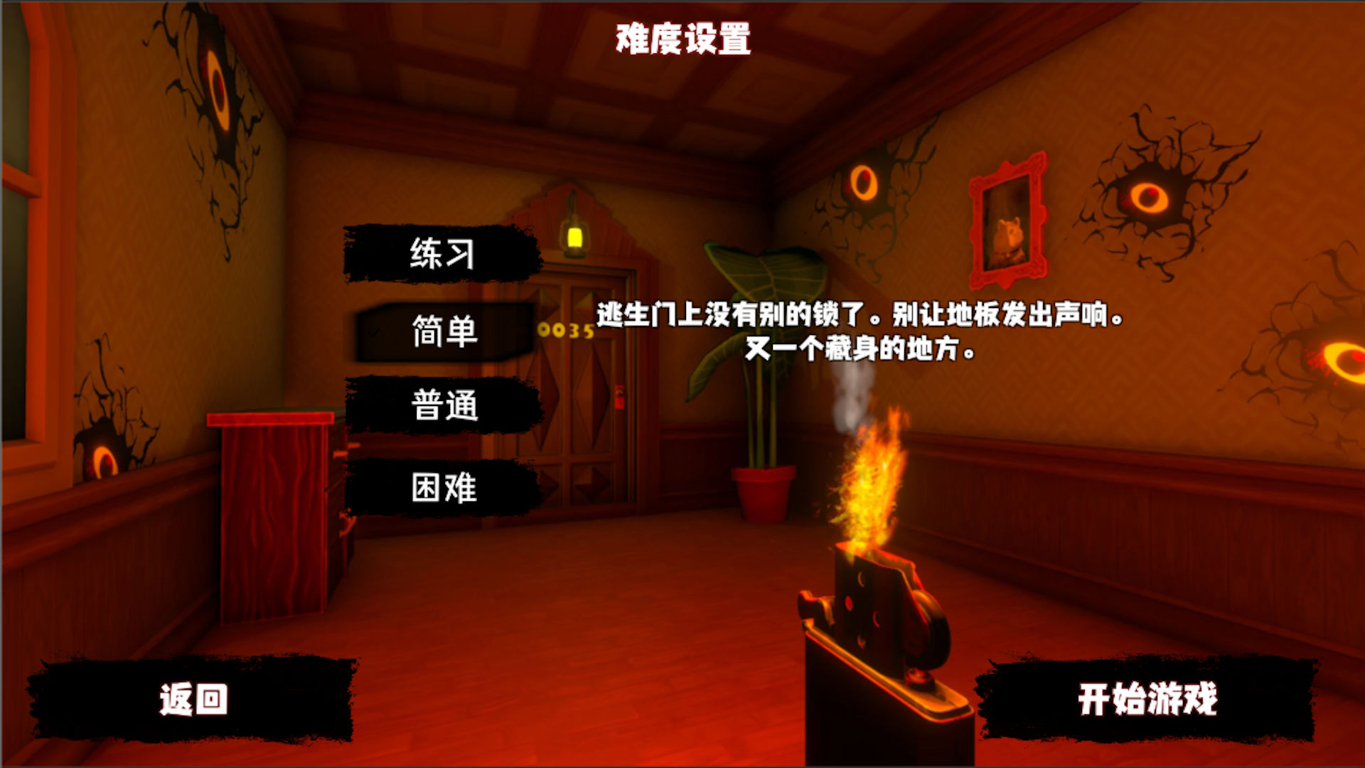 恐怖异界求生.jpg