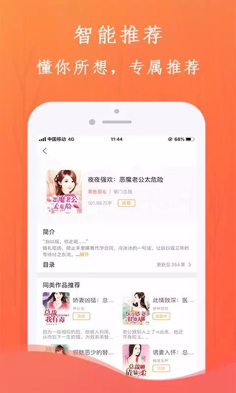 布谷小说免费版.jpg