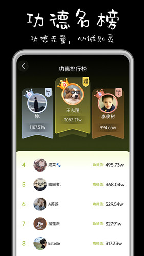 功德解忧木鱼.jpg