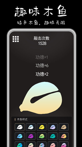 功德解忧木鱼.jpg
