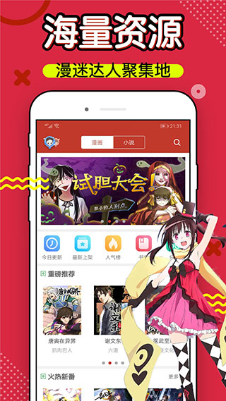 三六漫画官方正版.jpg