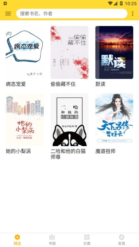 神奇搜书纯净版.png
