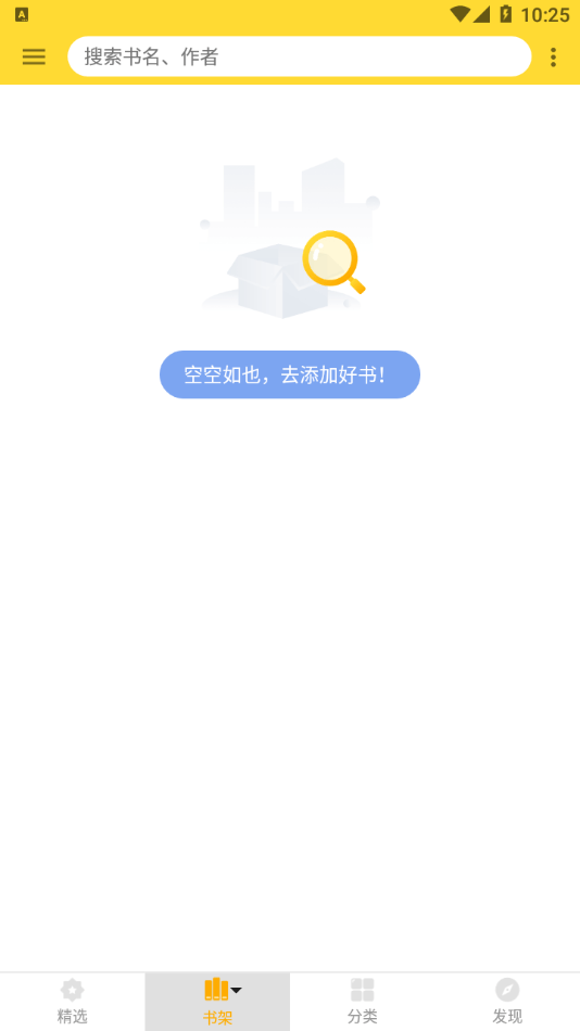 神奇搜书纯净版.png