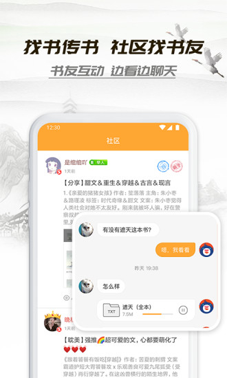小书亭无广告.jpg