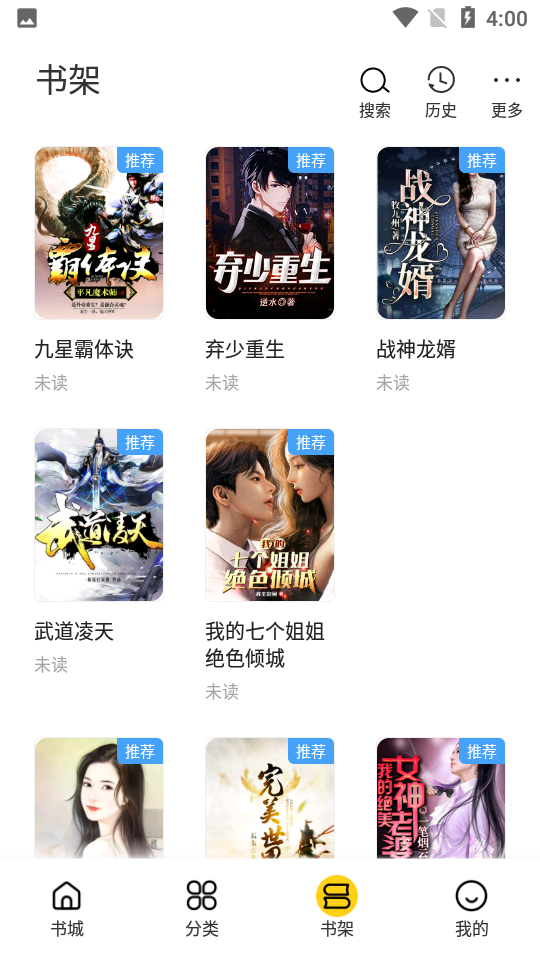 全民搜书极速版.png
