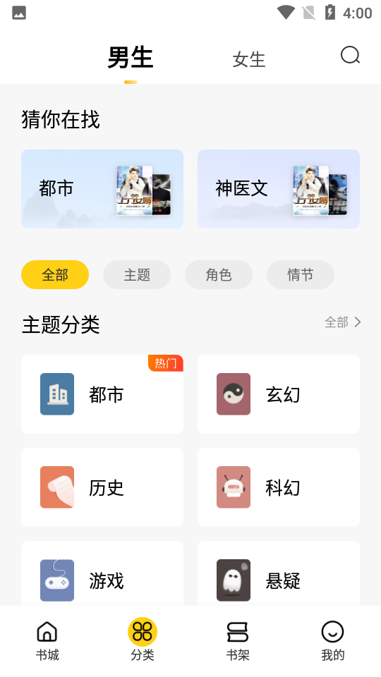 全民搜书极速版.png
