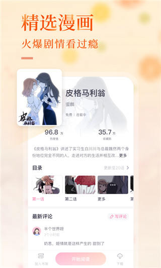 悸花乐读无广告.jpg