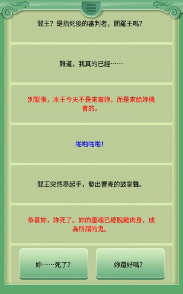 地牢幸存者逃出地府.jpg