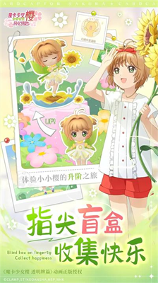 魔卡少女樱回忆钥匙无限金币