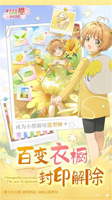 魔卡少女樱回忆钥匙无限金币