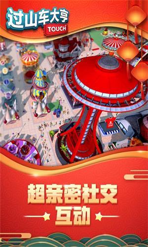 过山车大亨查尔斯版