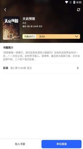 奇奇小说旧版.jpg