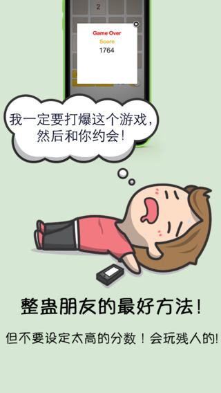 2048秘密