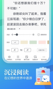 飞读小说官方正版.jpg