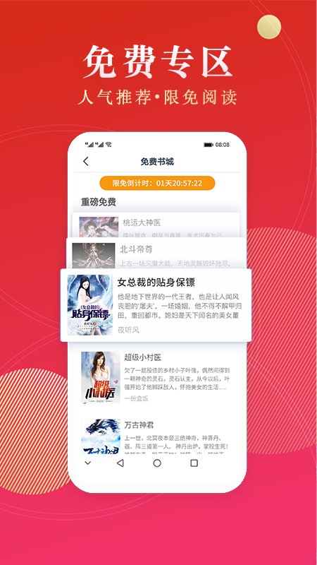点众阅读无广告.jpg