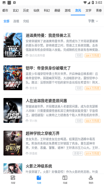 千千看书无广告.png