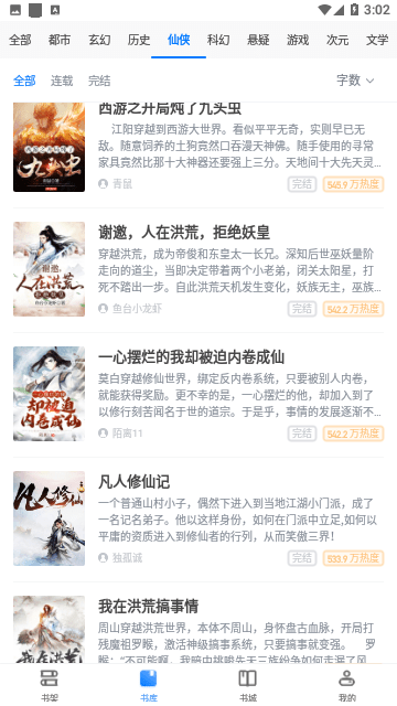 千千看书无广告.png