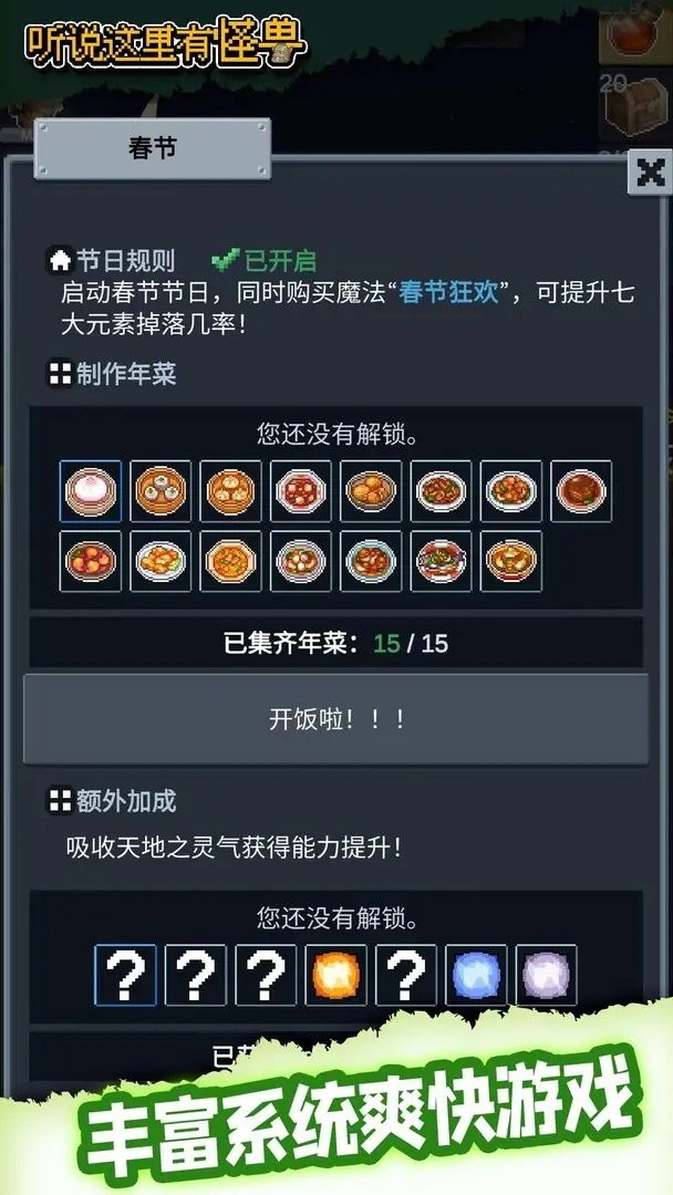 听说这里有怪兽免广告.jpg