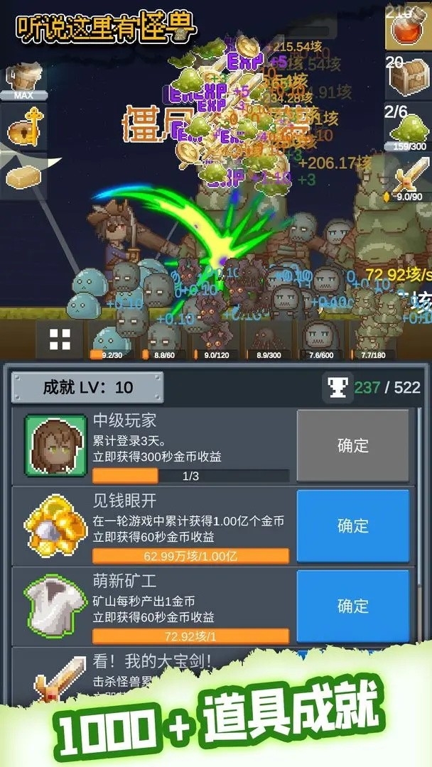 听说这里有怪兽免广告.jpg