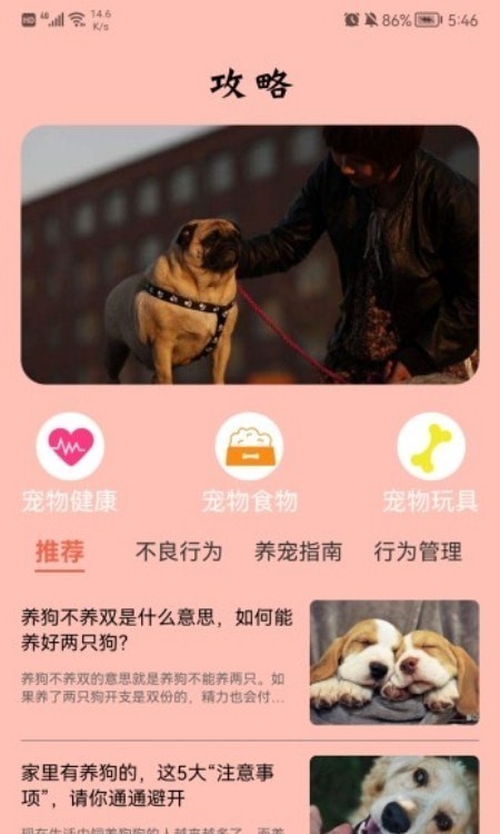萌宠翻译官免费版.jpg