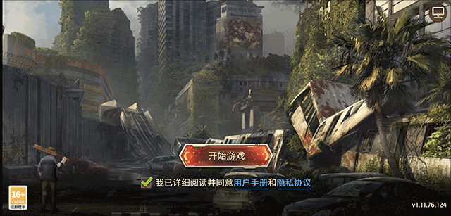 末日危机单机版.png