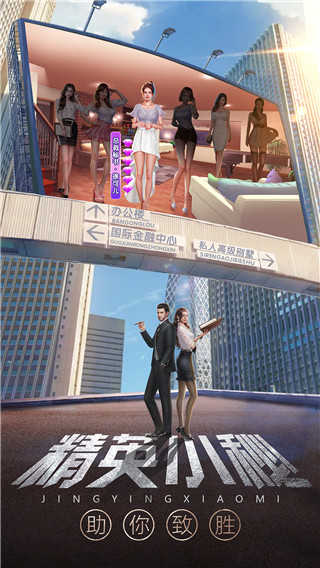 谁是首富免费充值版