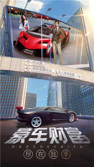谁是首富免费充值版.jpg