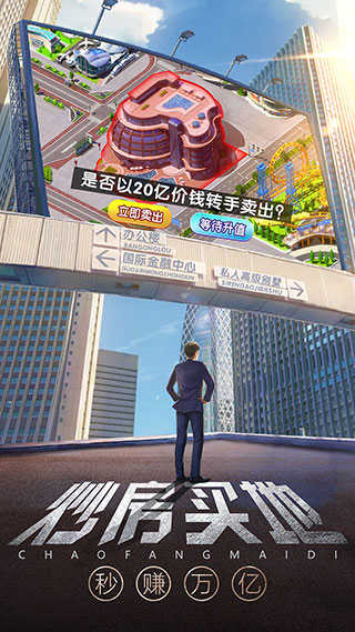 谁是首富免费充值版.jpg