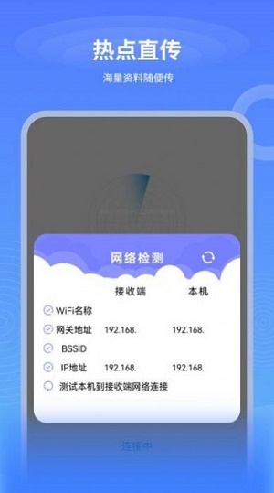 一键互传换机.jpg