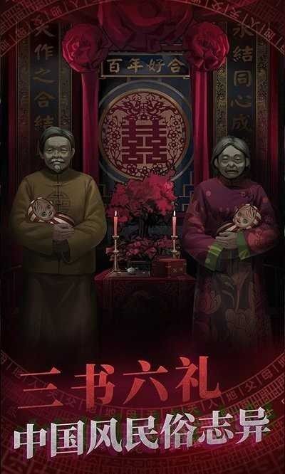 暗黑之密完整版