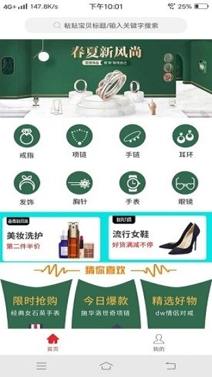 桃桃街商城.jpg