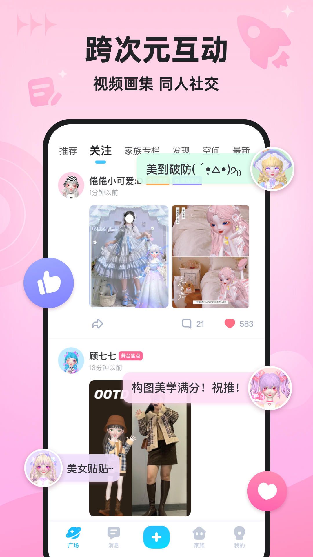 星偶免登录