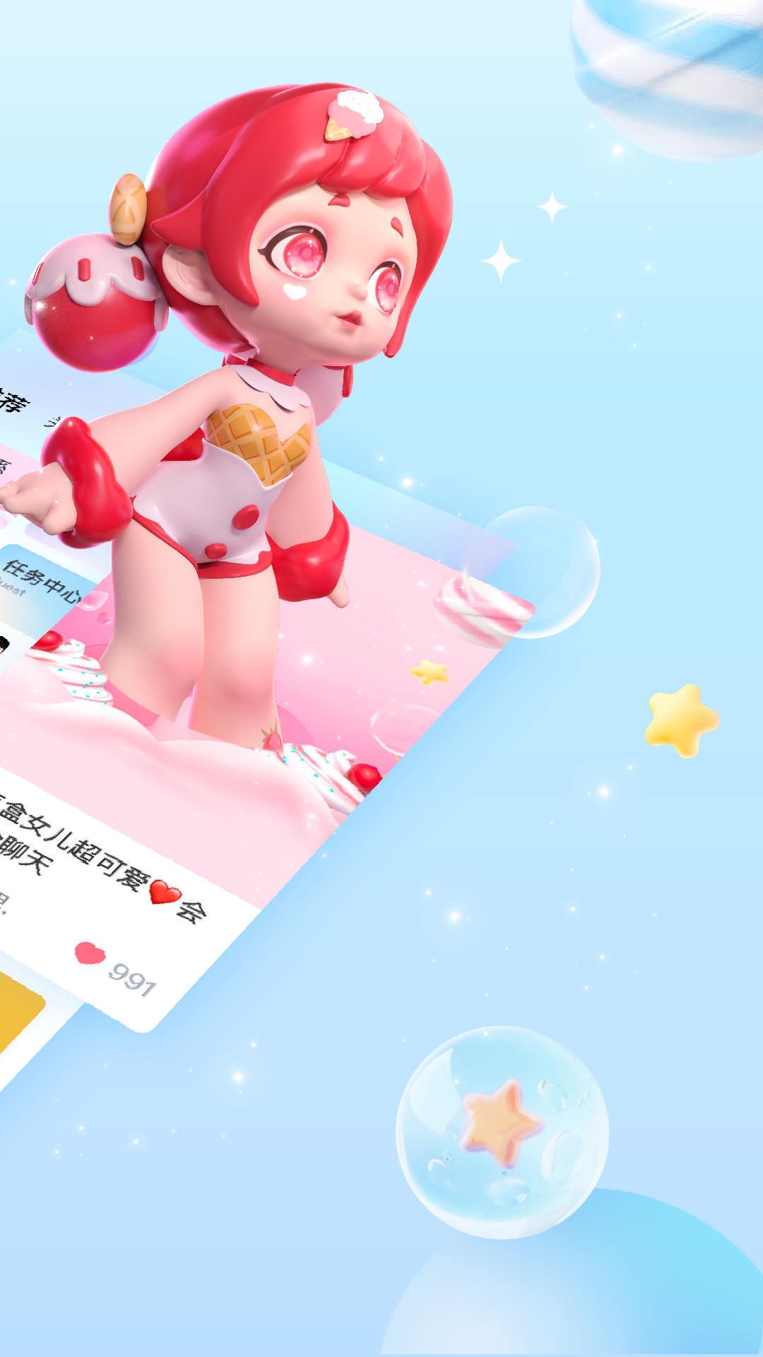 星偶免登录.jpg