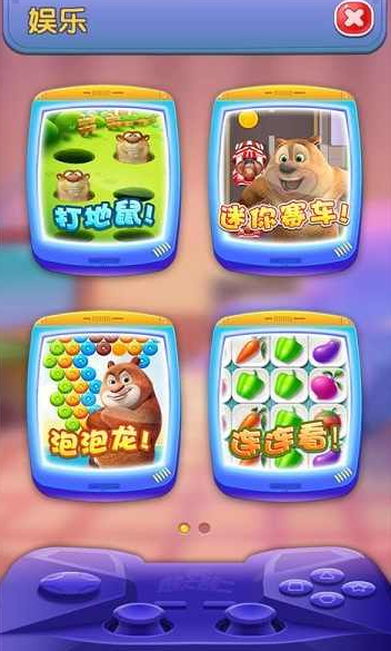 我的熊二单机版